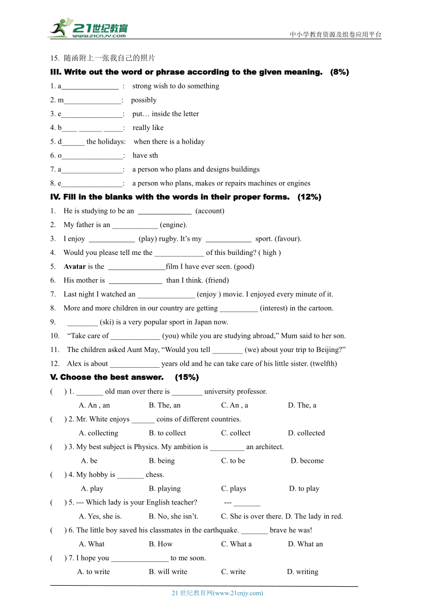 Unit 1 Penfriends Exercise 2 for Reading（含答案）