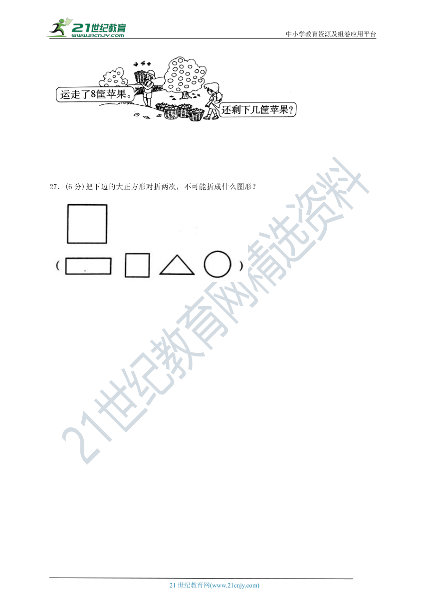 苏教版小学数学一年级下册期末检测易错题精选汇编卷（二）（含答案）