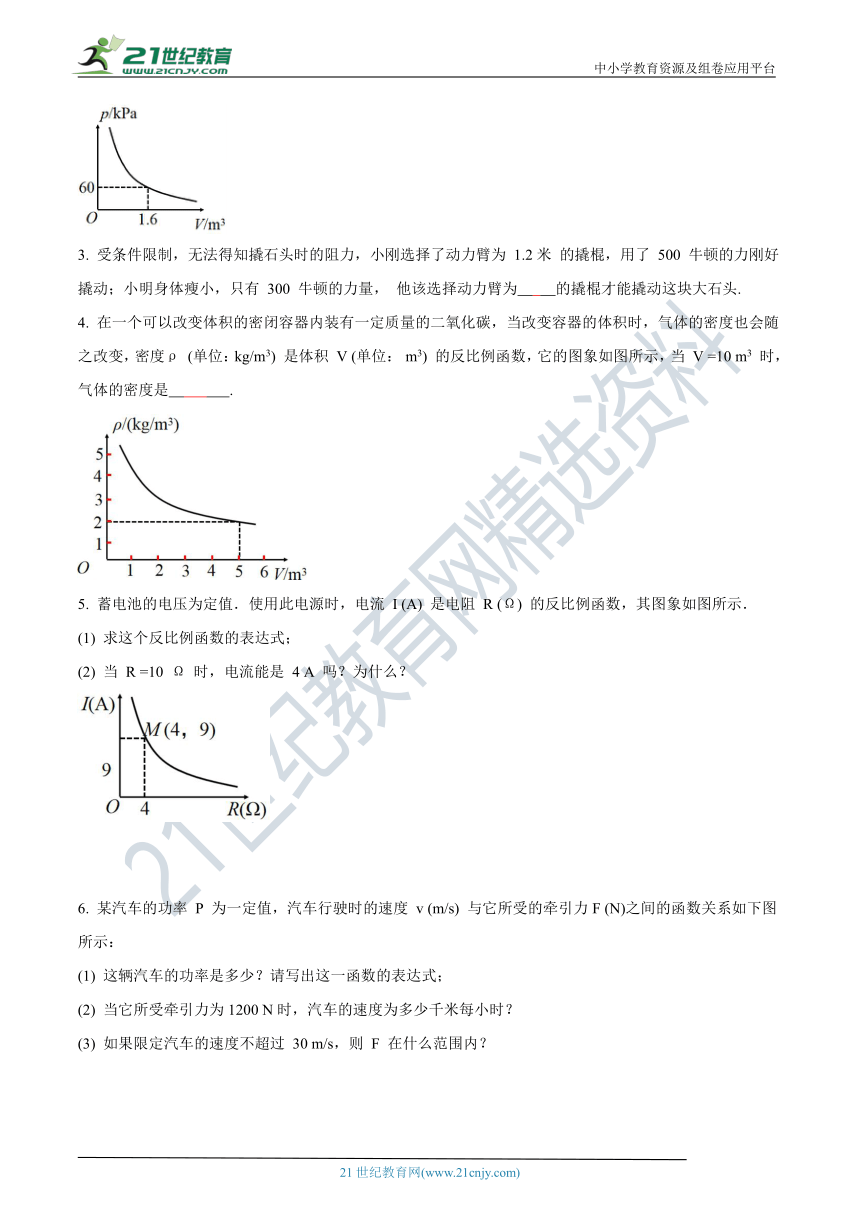 26.2 第2课时 其他学科中的反比例函数 同步导学案（含答案）