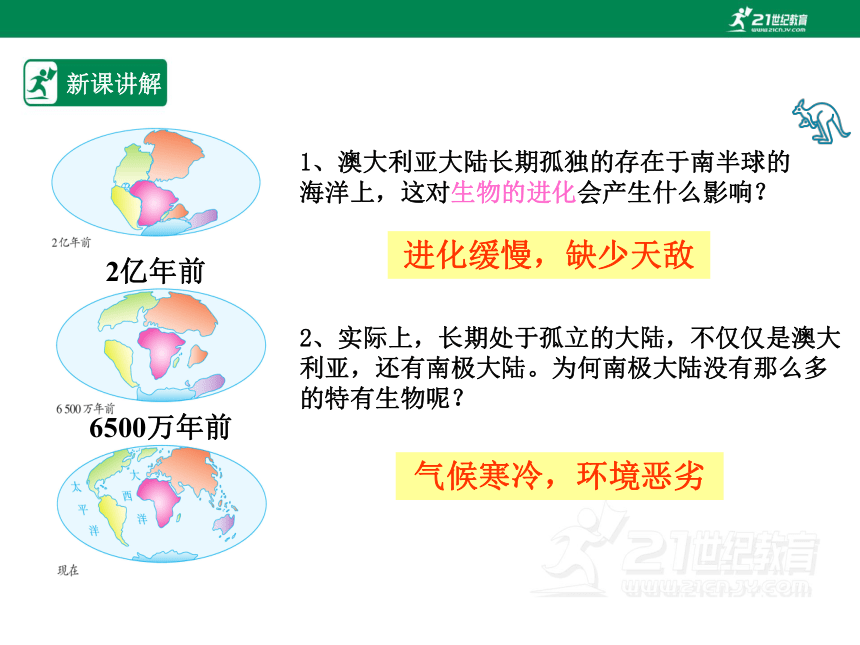 人教版七年级地理 下册 第八章 8.4 澳大利亚 课件（共47张PPT）