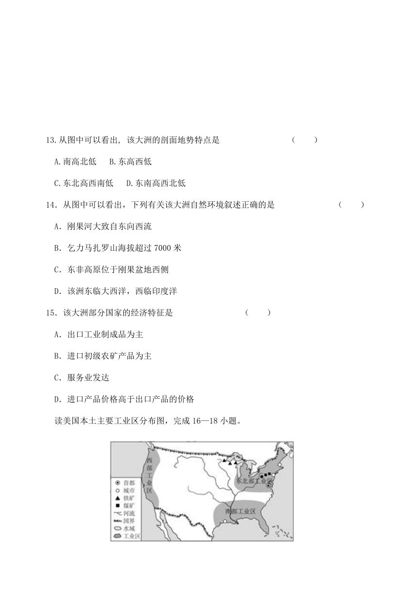 吉林省吉林市船营区2022-2023学年七年级下学期期末考试地理试题（含答案）