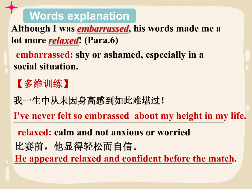 外研版（2019）必修第一册Unit 1 A new start Understanding ideas Language points 课件(18张ppt)