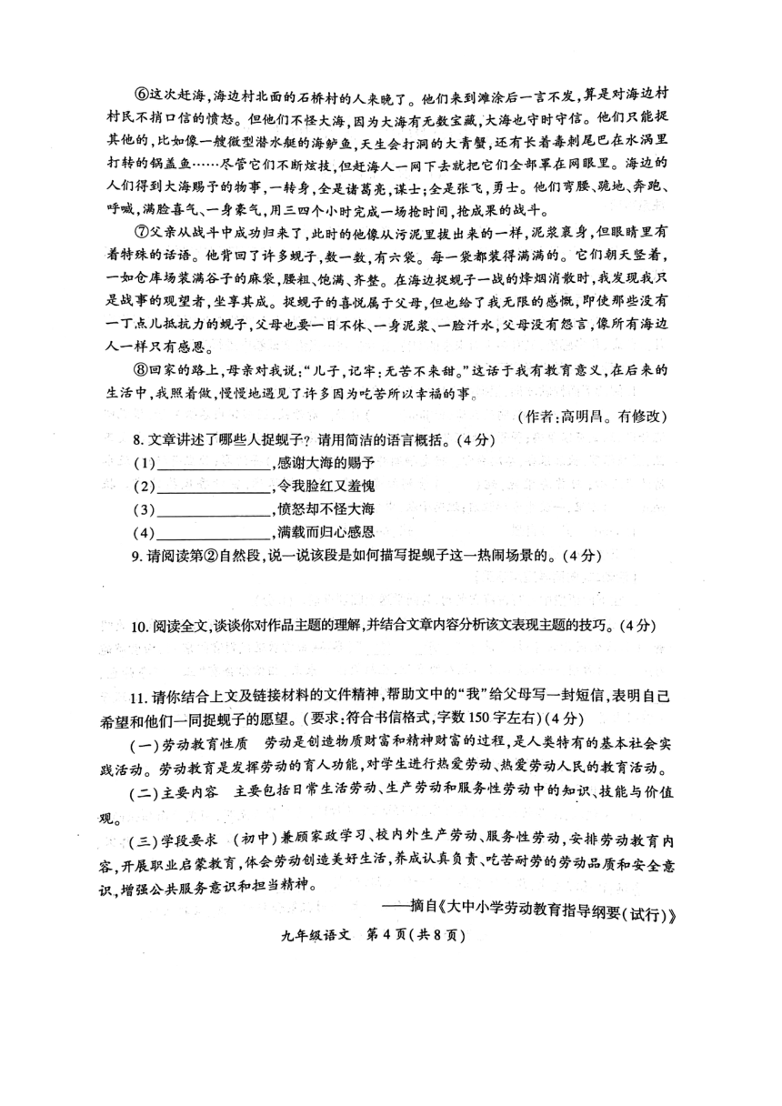 河南省开封市2023年中招第二次模拟考试语文试题（pdf高清扫描无答案）