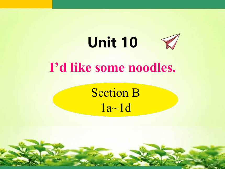 Unit 10 Section B 1a-1d 课件(共24张PPT)2022-2023学年人教版英语七年级下册