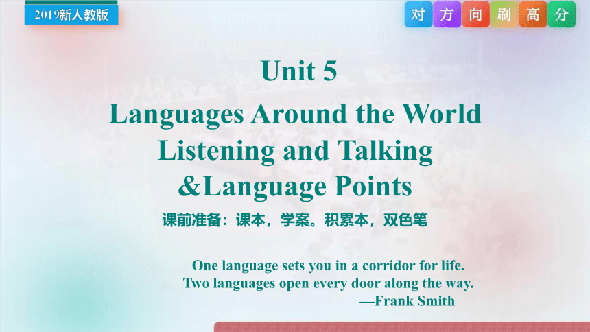 人教版（2019）  必修第一册Unit 5 Languages Around the World Listening and Talking课件(共20张PPT)