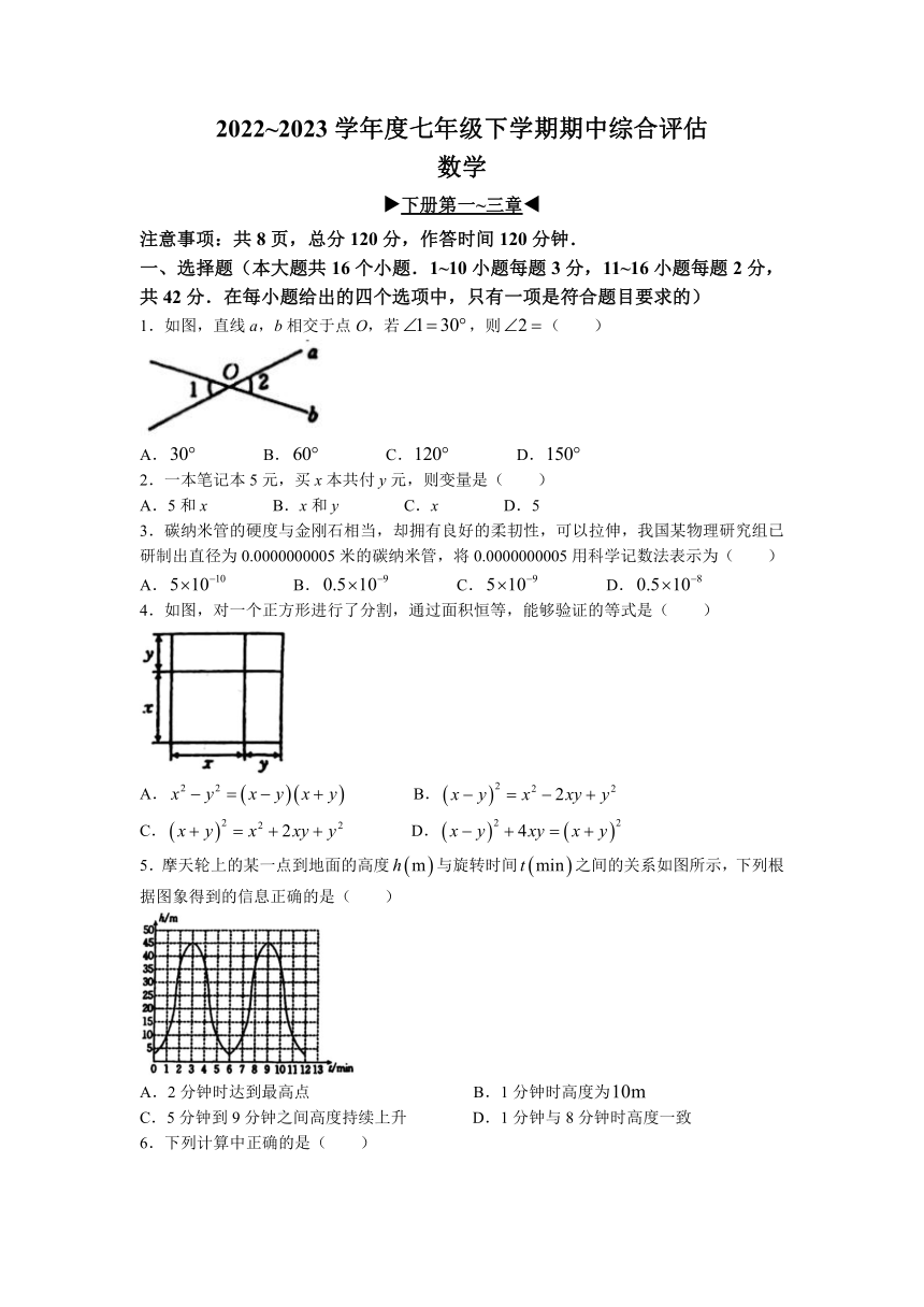 河北省保定市2022-2023学年人教版七年级下学期质量监测数学试卷(无答案)