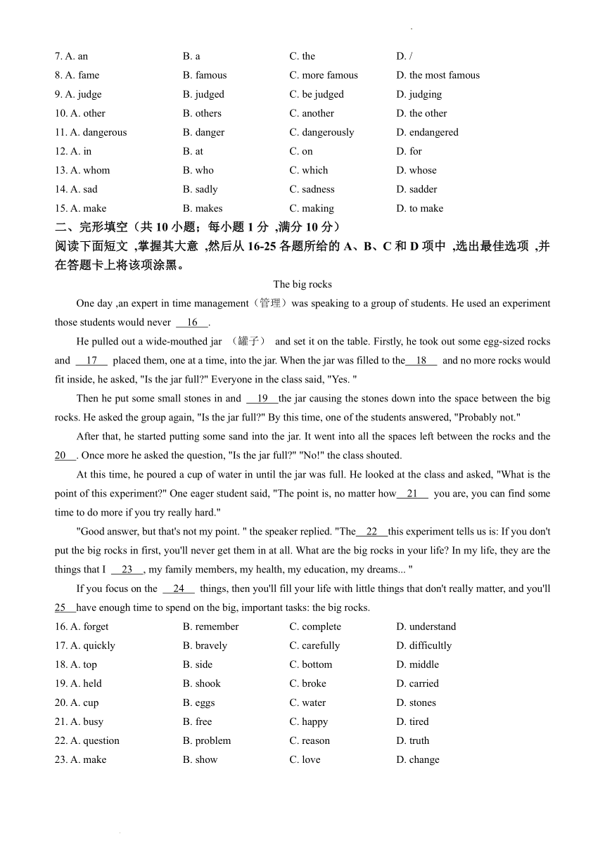 2024广州市南沙区中考一模英语试题（图片版，无答案）