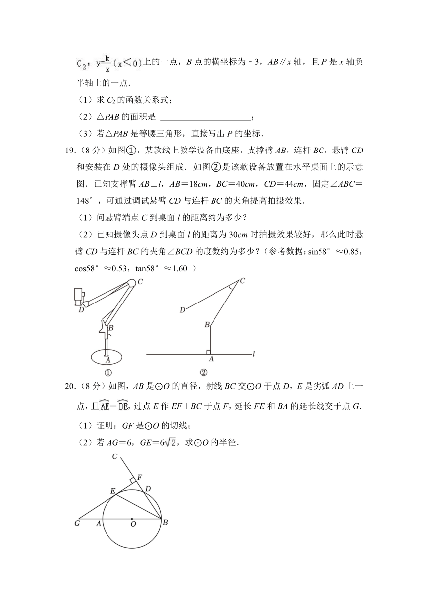 2024年江西省九江十一中中考数学一模试卷（含解析）