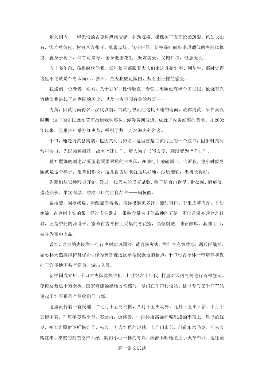 江苏省南通市2020-2021学年高一上学期期中考试考前热身练语文试题 Word版含答案