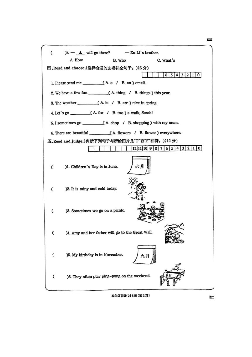 河南省开封市龙亭区仁和小学2022-2023学年五年级下学期期中英语试题 图片版（含答案）