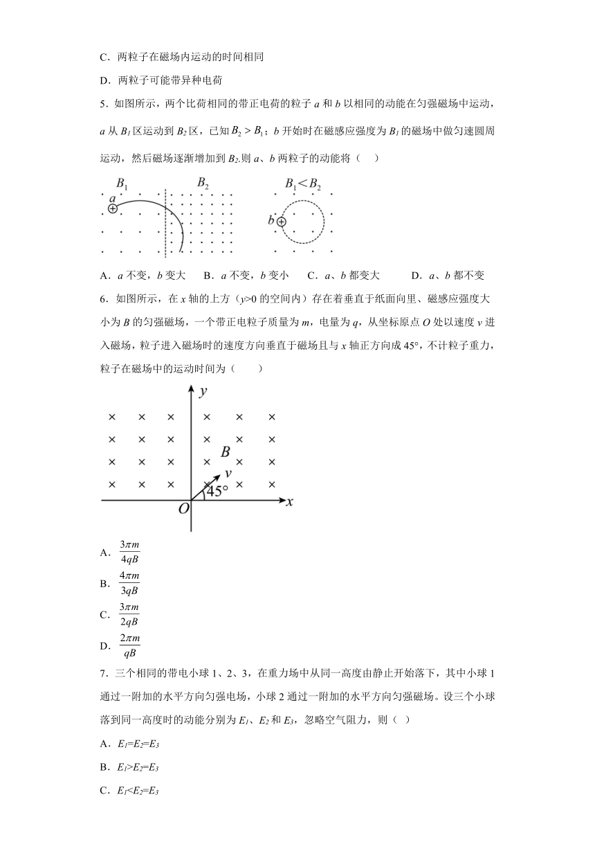 高二物理粤教版（2019）选择必修二 1.3洛伦兹力 课时作业（含解析）