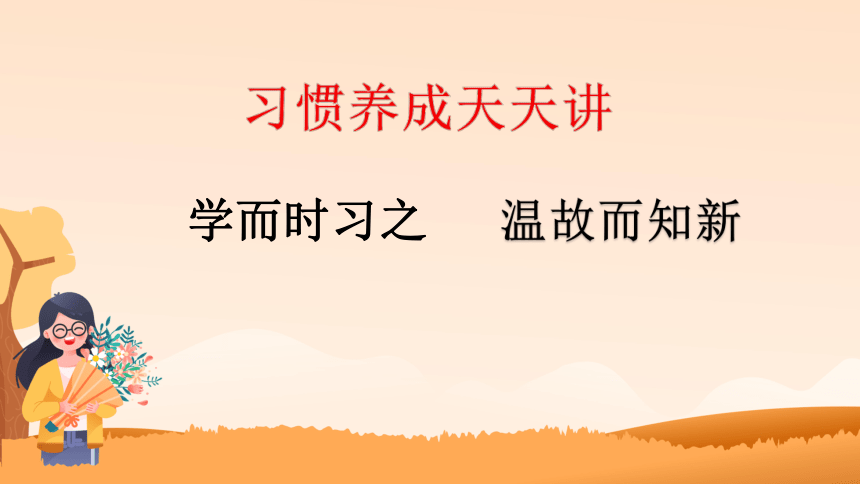 部编版语文五年级下册第三单元综合性学习：遨游汉字王国复习课课件(共24张PPT)