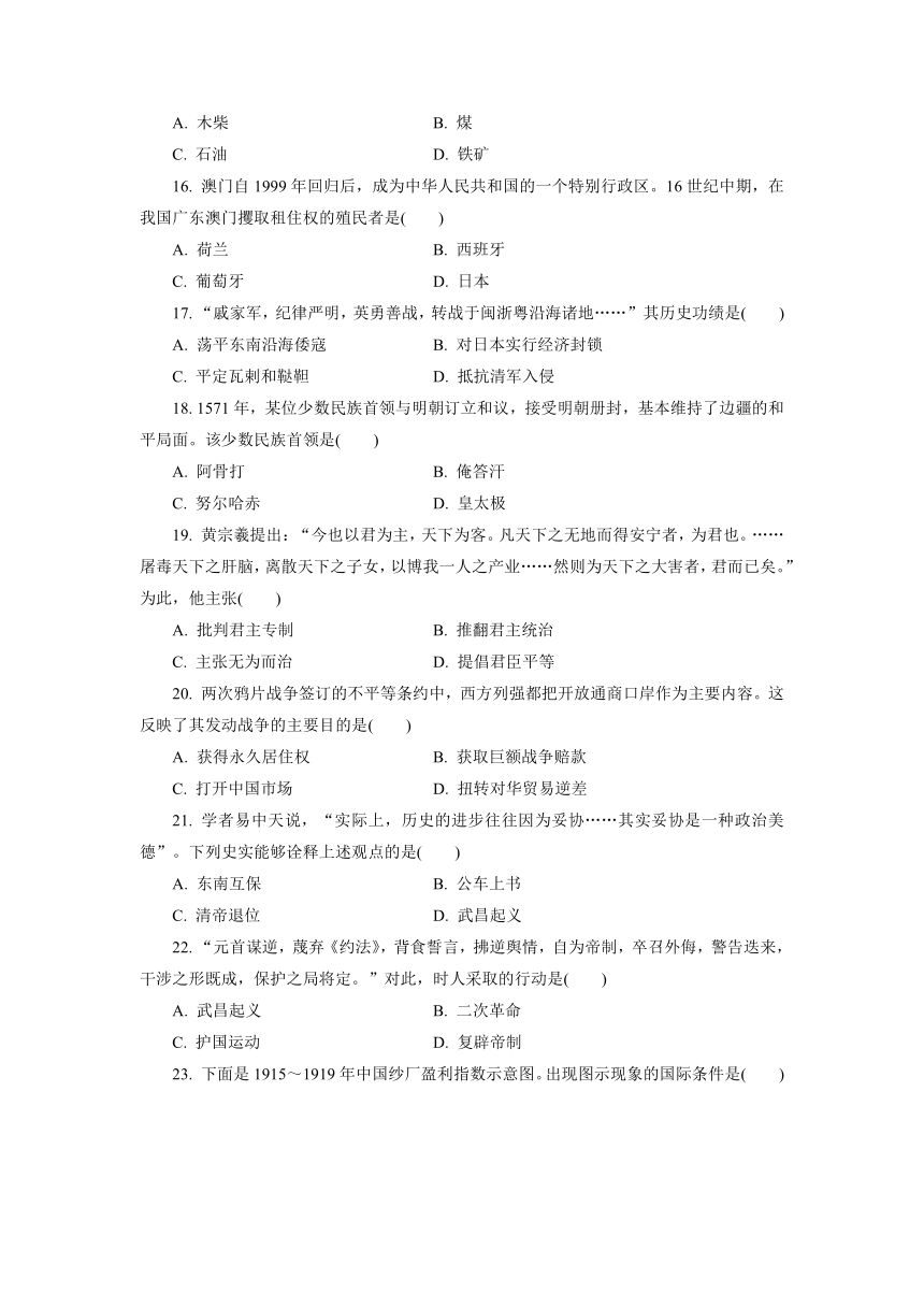 江苏省阜宁县实验高级中学2021-2022学年上学期高二学业水平合格性考试仿真模拟历史试卷(三)（word版含答案）