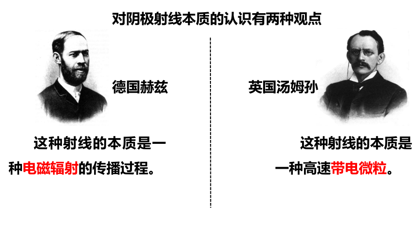 高中物理人教版2019选择性必修第三册4.3原子的核式结构模型（共28张ppt）