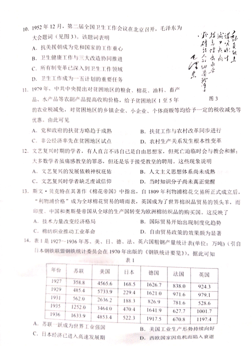 江苏省盐城市2021届高三下学期5月第三次模拟考试历史试题 扫描版含答案