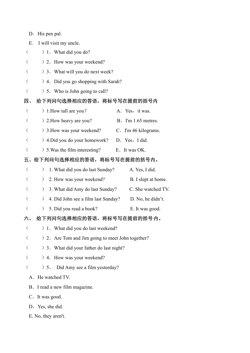 Unit 2 Last weekend 专项训练——答语匹配+语法（含答案）