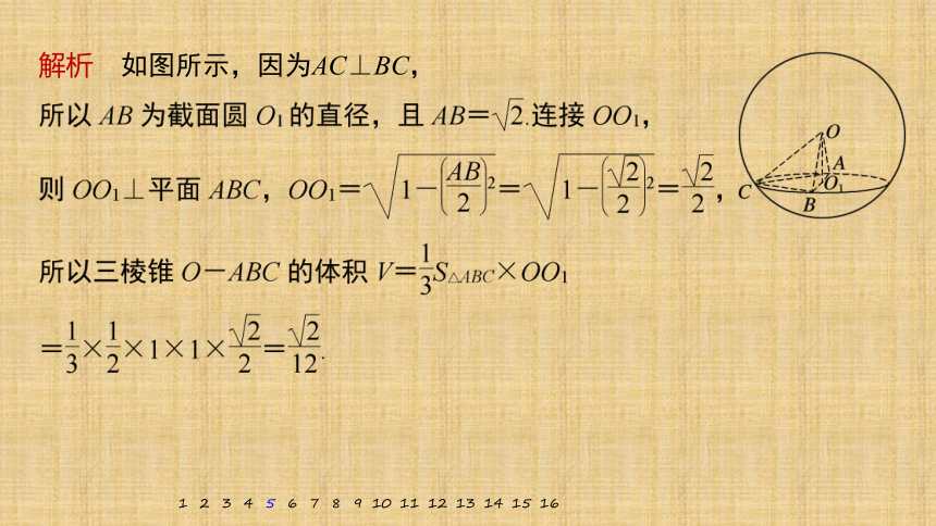 第17练　空间几何体 课件（共65张PPT）