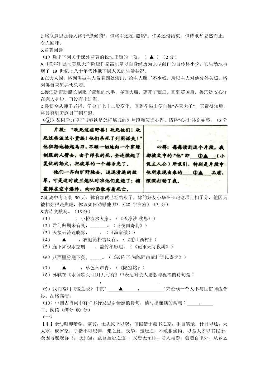 2021年辽宁省本溪市九年级第五次调研模拟考试语文试题（文字版含答案）