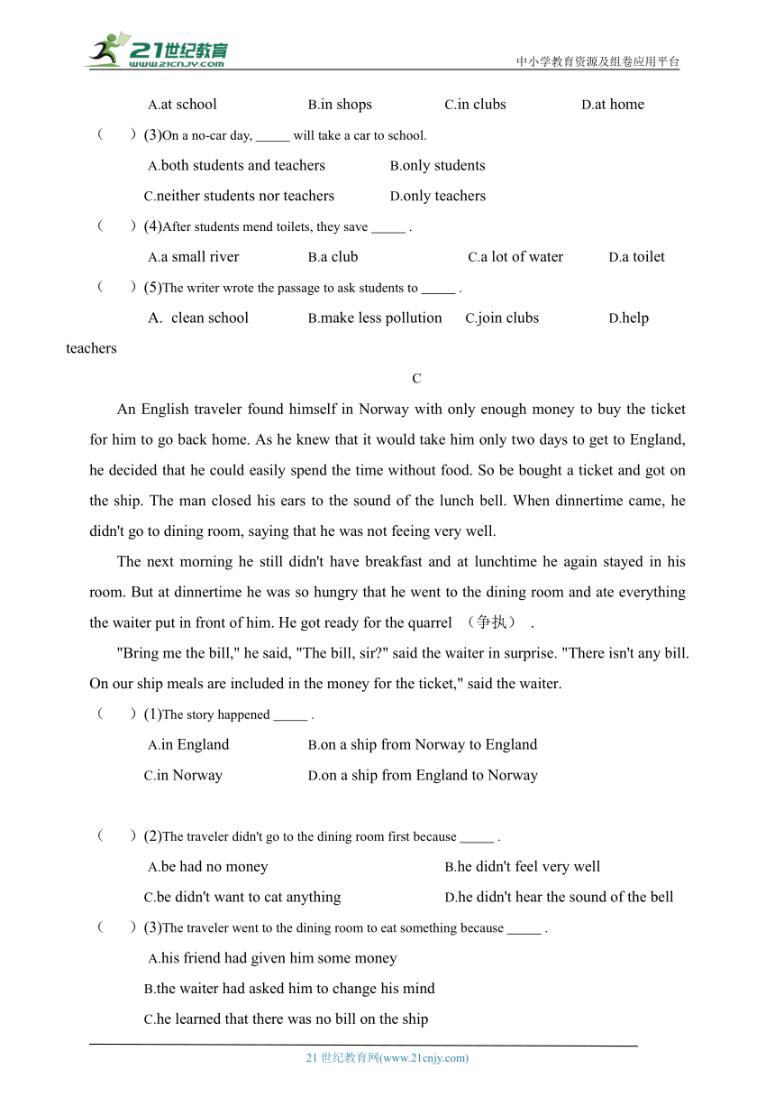 牛津深圳·广州版七年级上Unit 3-4综合测试题（含答案）