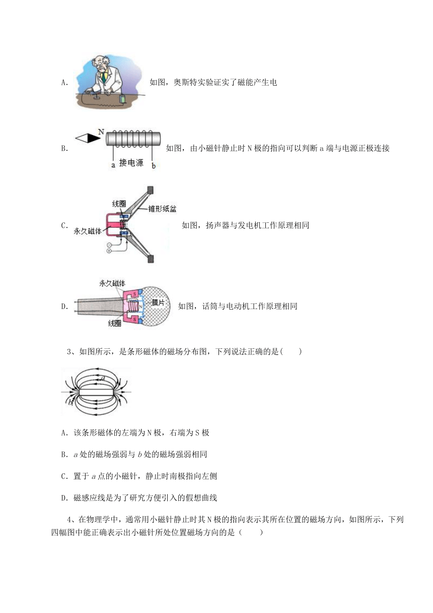 2021-2022学年基础强化北师大版物理九年级全册第十四章 电磁现象章节测试练习题（有解析）