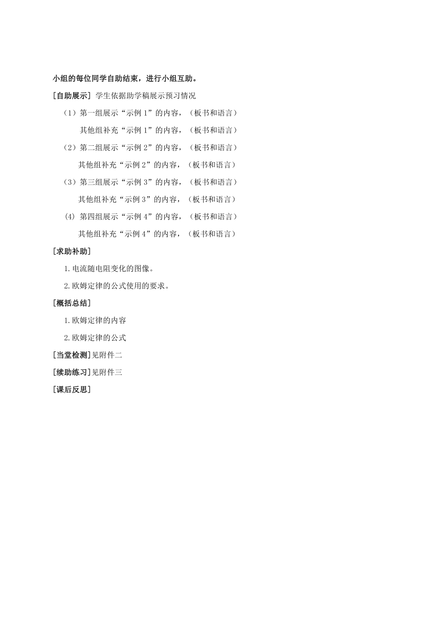 2022-2023学年初中物理九上（江苏专版）——（苏科版）14.3欧姆定律（2）学案（无答案）