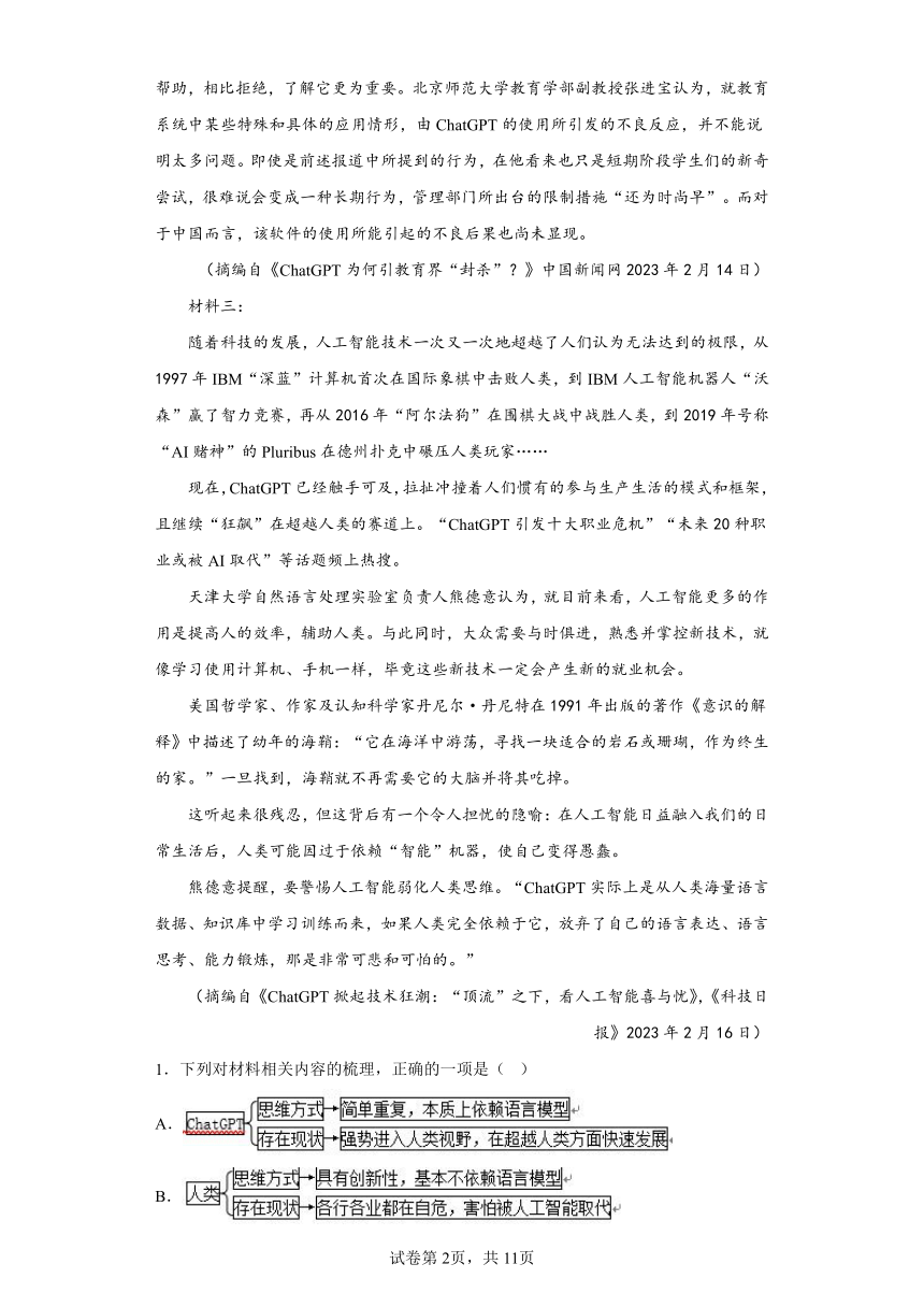 海南省2022-2023学年高三下学期高考全真模拟（八）语文试题（含解析）