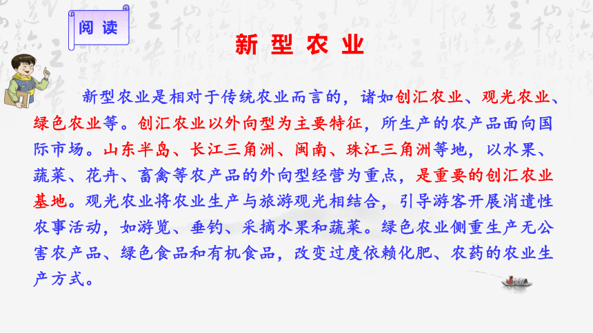 第四章第一节农业 课件2021-2022学年湘教版地理八年级上册（共43张PPT）