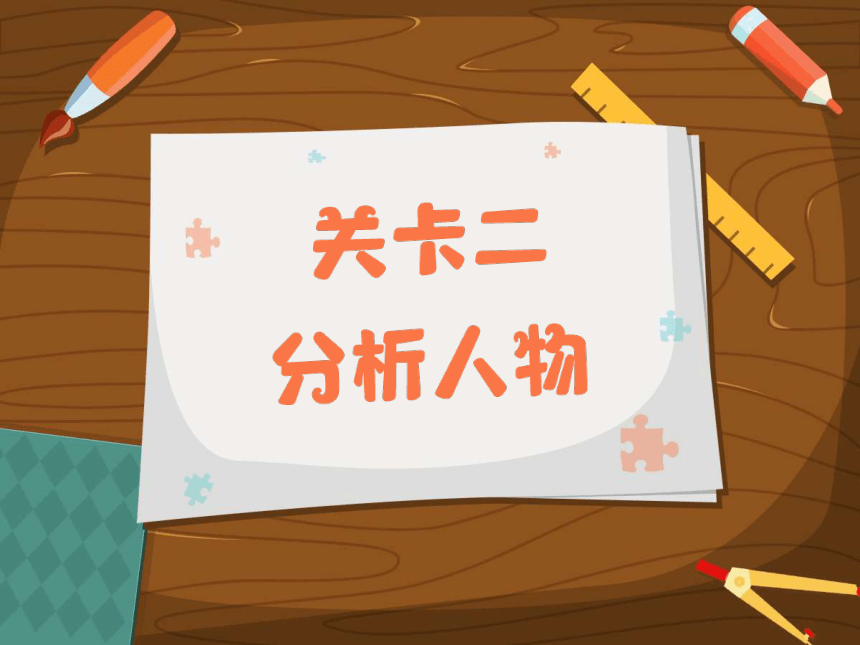 小学四年级课后服务：口才训练教学课件--第16课 论证讲述《困难算什么》2(共27张PPT+音频)