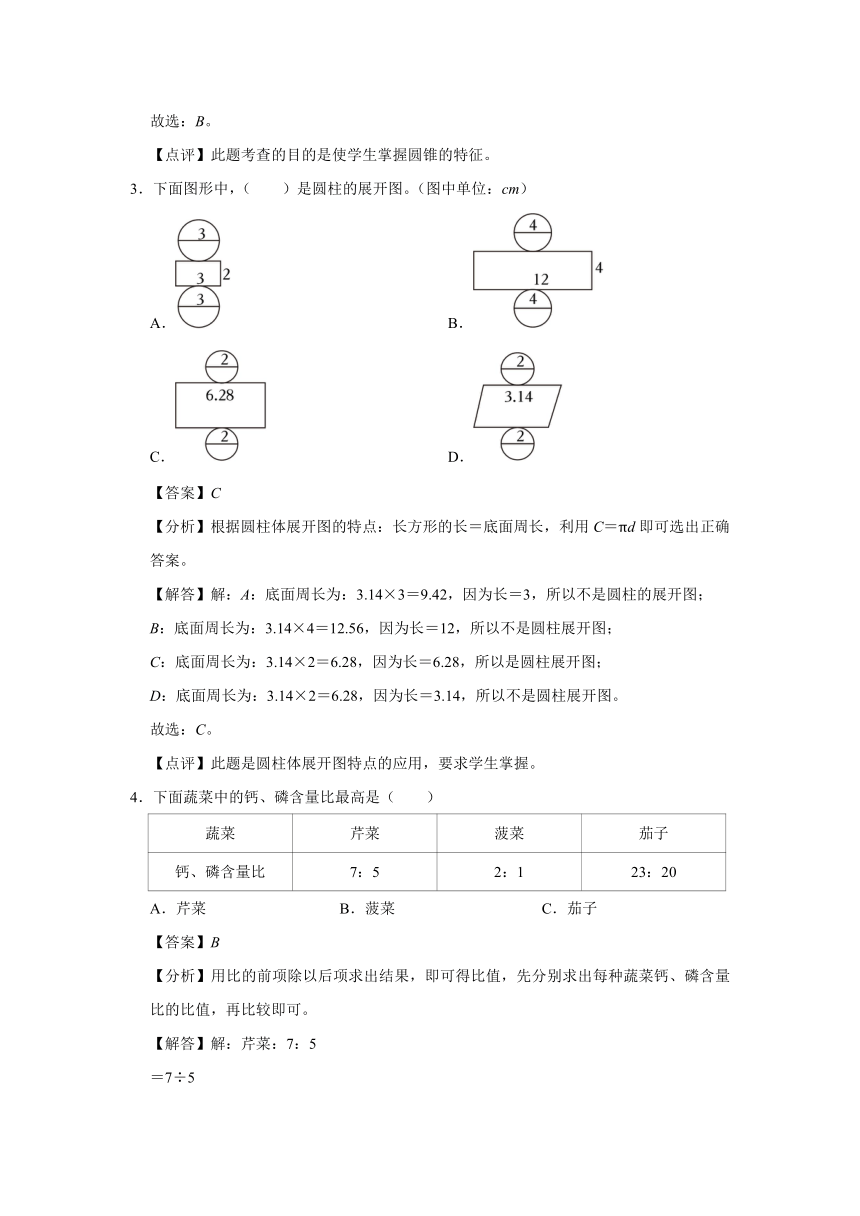 （期中易错提升卷）2023-2024学年六年级数学下册第1_4单元检测卷（苏教版）（含解析）