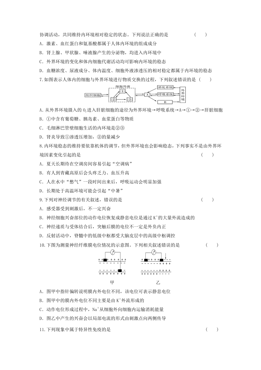 黑龙江省八校2021-2022学年高二上学期期中联合考试生物试卷（Word版含答案）