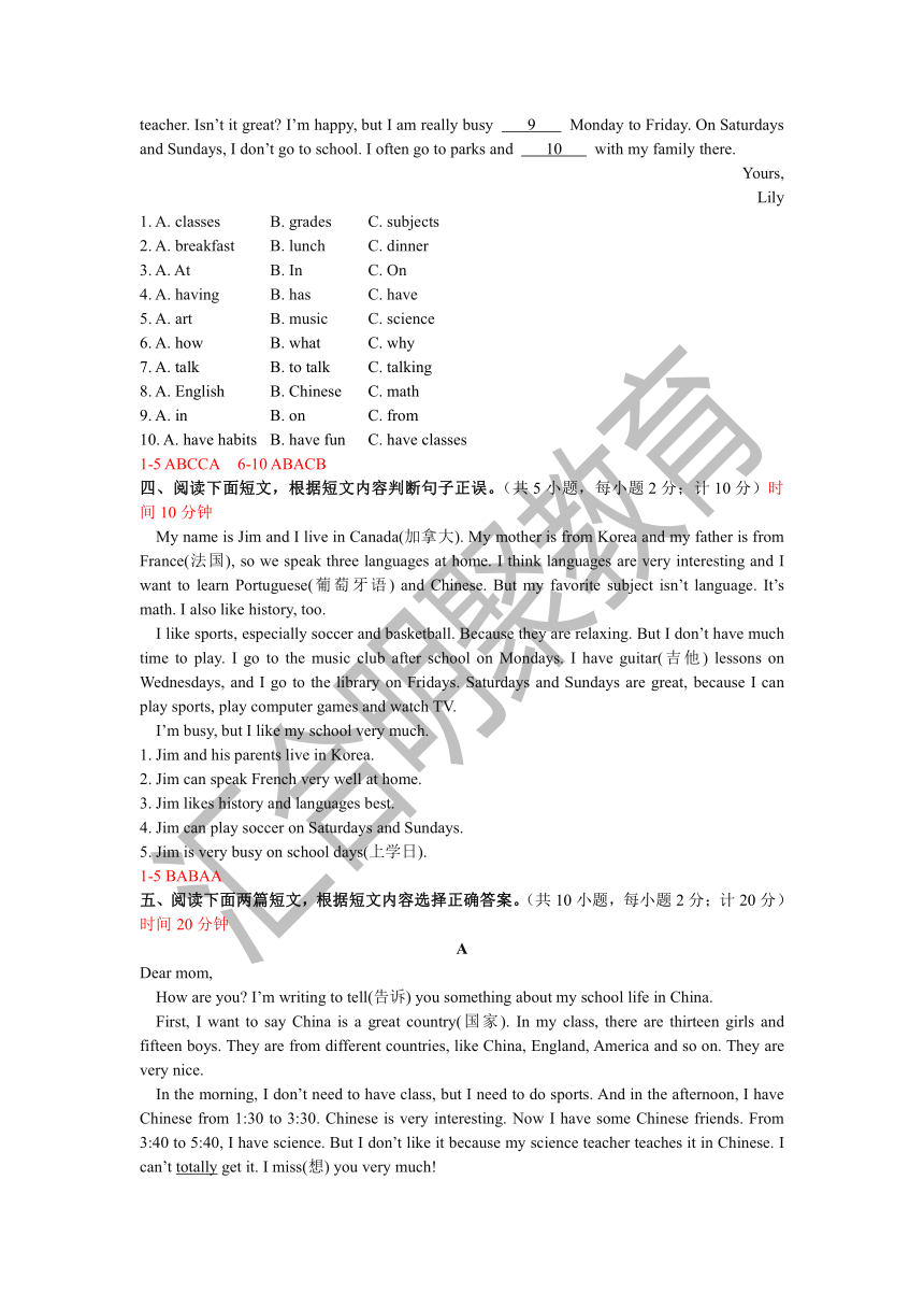 Unit 9 My favorite subject is science. 同步测试（A卷+B卷）（人教版，含答案）