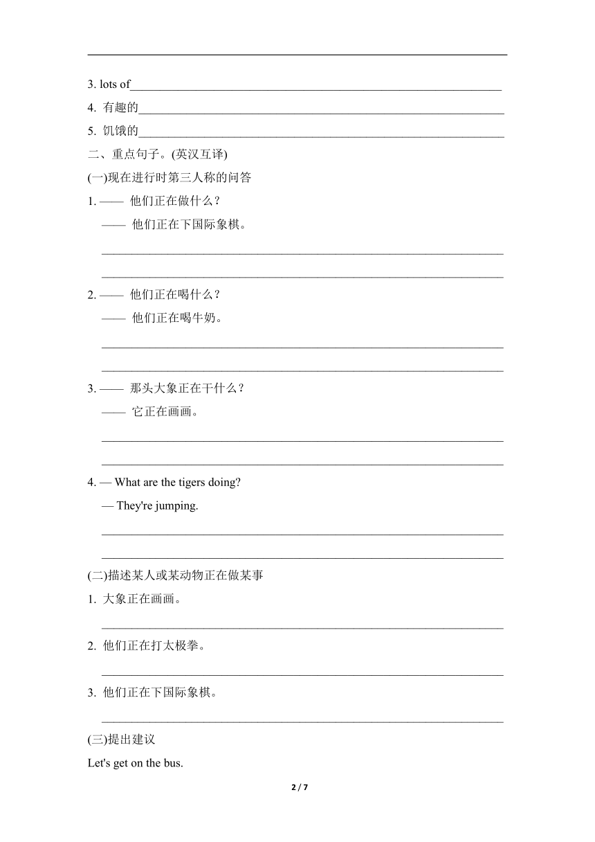 小学英语外研版（三年级起点）四年级上册 Module 3 谈论人们在公园里的活动 练习（含答案）