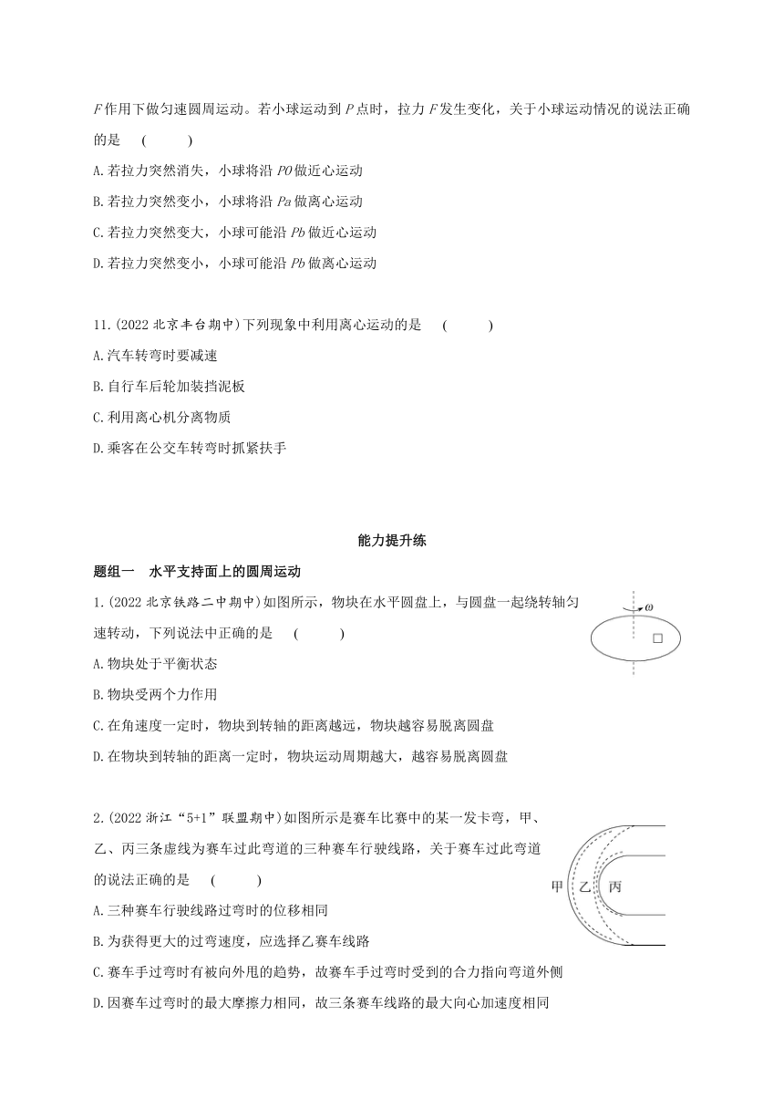 2022-2023学年高中物理 人教版2019必修第二册 同步教案 课时6.4  生活中的圆周运动