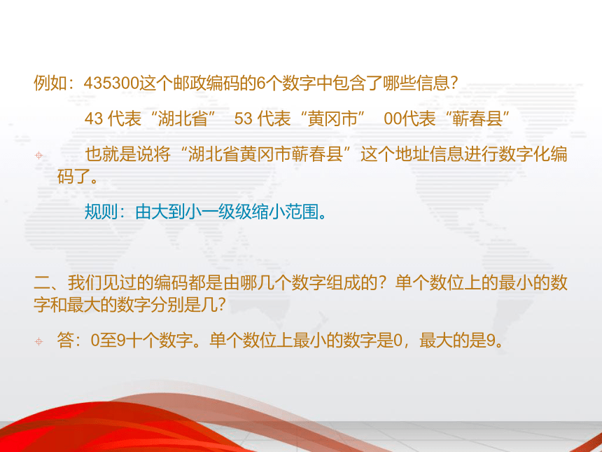 华中科大版（2016）七年级上册信息技术 4.二进制数 信息编码 课件（22张幻灯片）