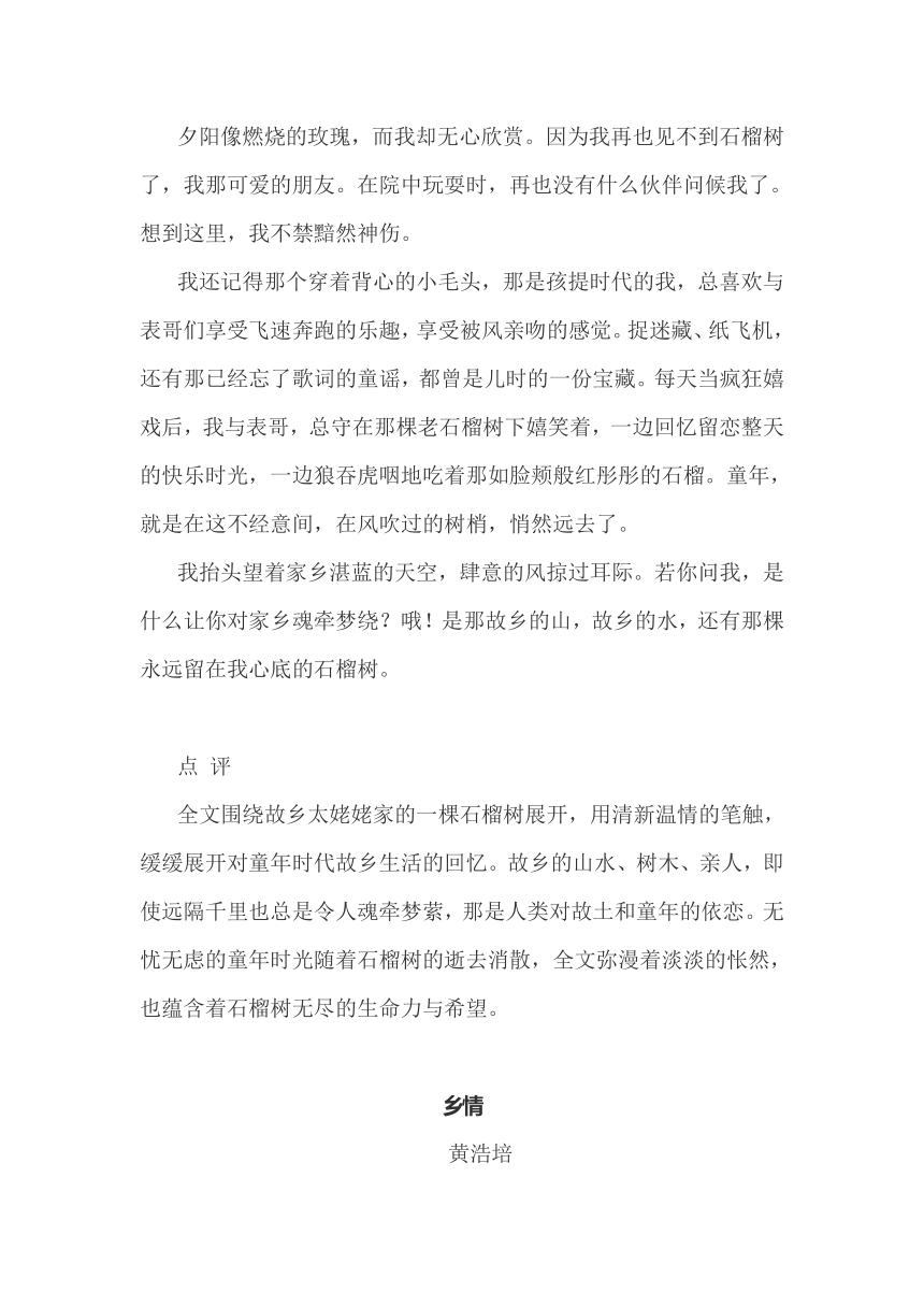 2021-2022学年部编版语文七年级下册第二单元写作《学习抒情》