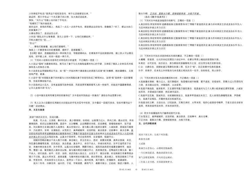 安徽省安庆市2020-2021学年高二上学期期末语文试题（Word版含答案）