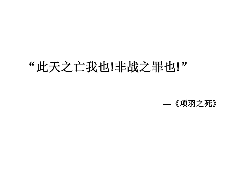 人教版高中语文选修--中国古代诗歌散文欣赏--《伶官传序／欧阳修》课件（19张PPT）