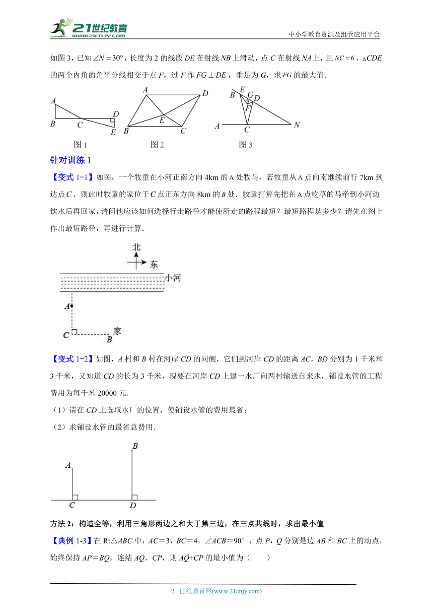 数学八年级下暑假培优专题训练5（含解析）