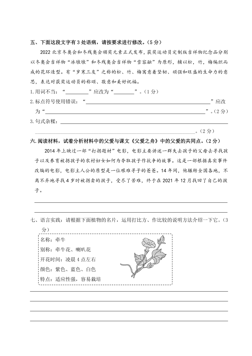 2022年上学期江苏盐城名小五年级语文11月自我提优练习（有答案）