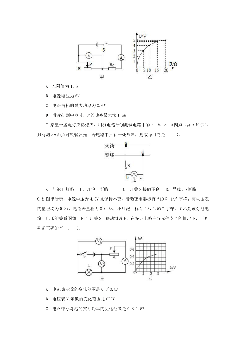 第十五章电功和电热章节练习一2021－2022学年苏科版九年级物理下册（有解析）