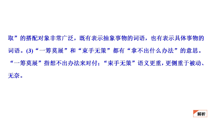 高中语文选择性必修上册---第一单元 3.2《县委书记的榜样——焦裕禄》课件（84张PPT）