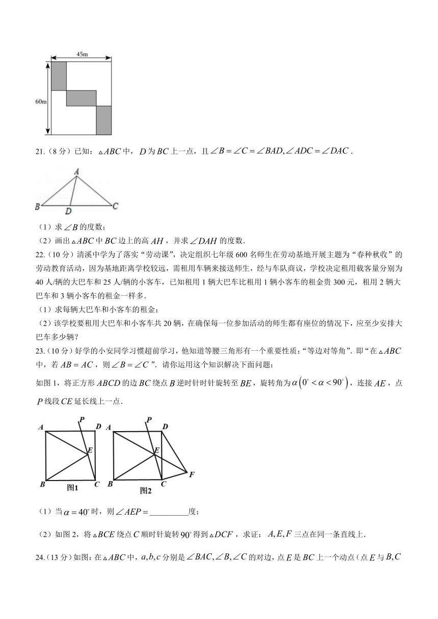 福建省泉州安溪县2022--2023学年七年级下学期期末数学试题（含答案）