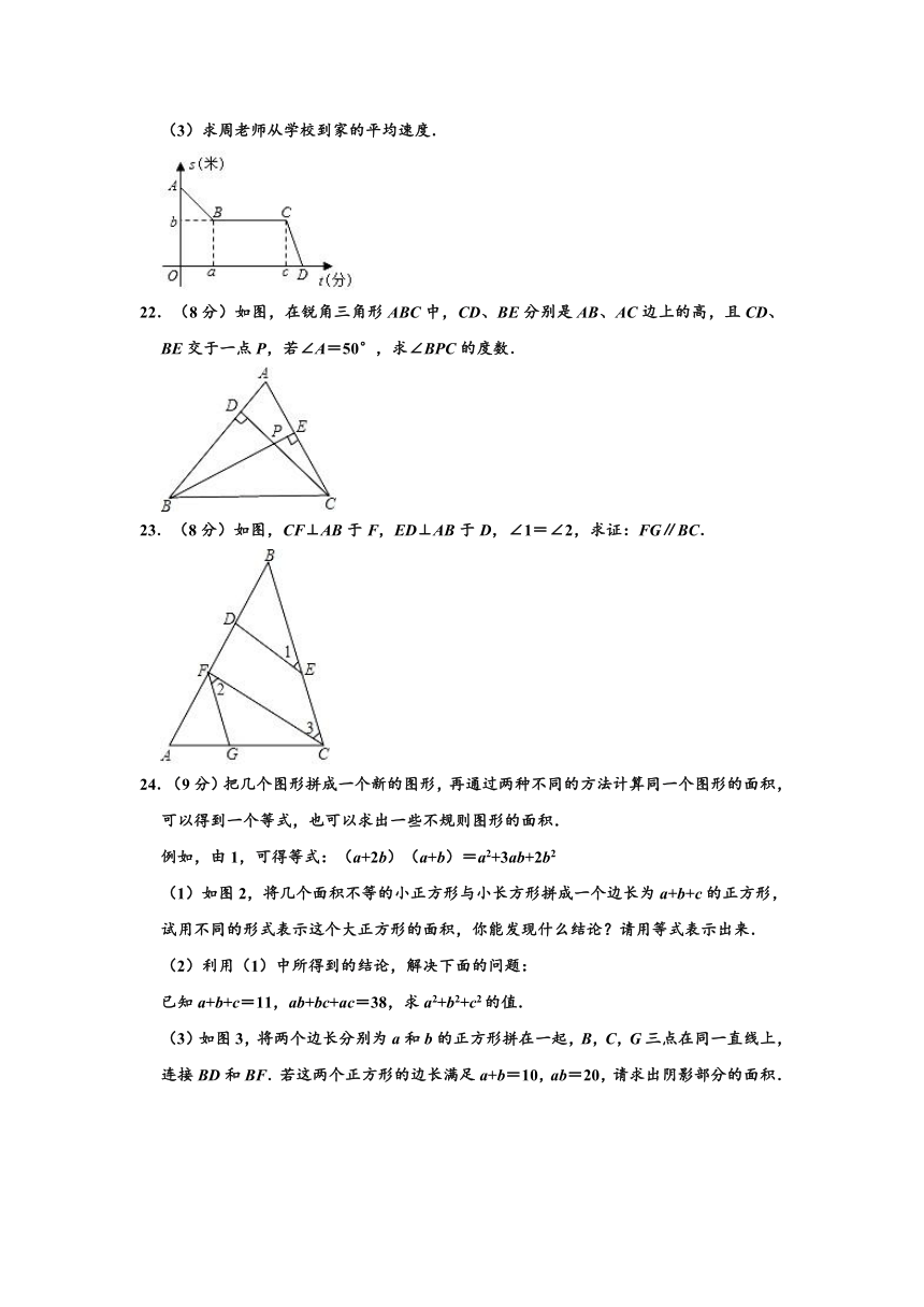 2019-2020学年山东省青岛市平度市国开中学七年级下学期期中数学试卷 （word，解析版）