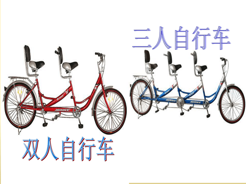 通用版七年级综合实践活动 自行车上的简单机械 课件（22ppt）