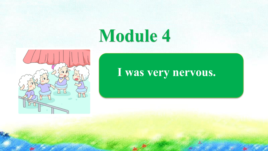 Module 4 Unit 2 I was very nervous课件（17张PPT）
