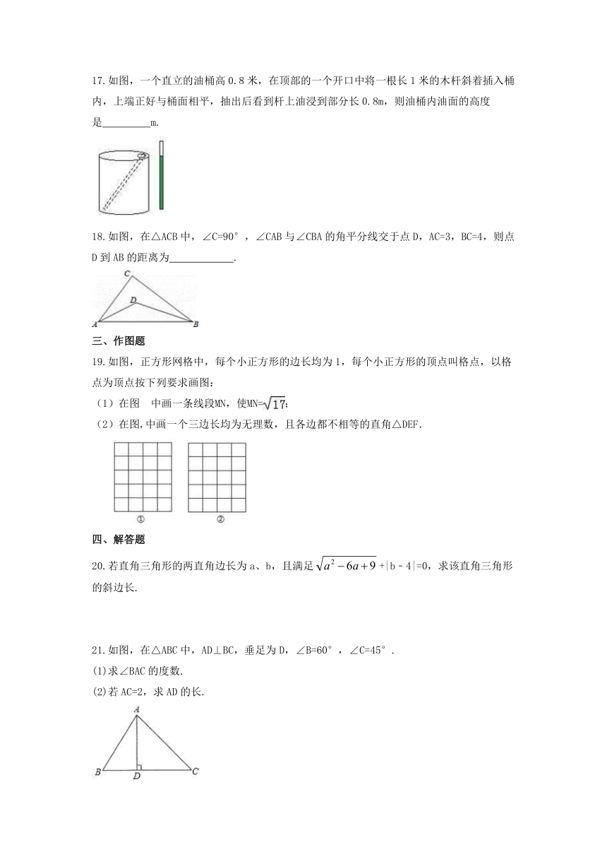 苏科版苏科版八年级上册  第3单元 综合练习（Word版，含答案）