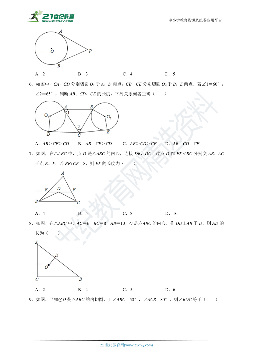 24.2.2 直线和圆的位置关系(2)同步练习（含解析）