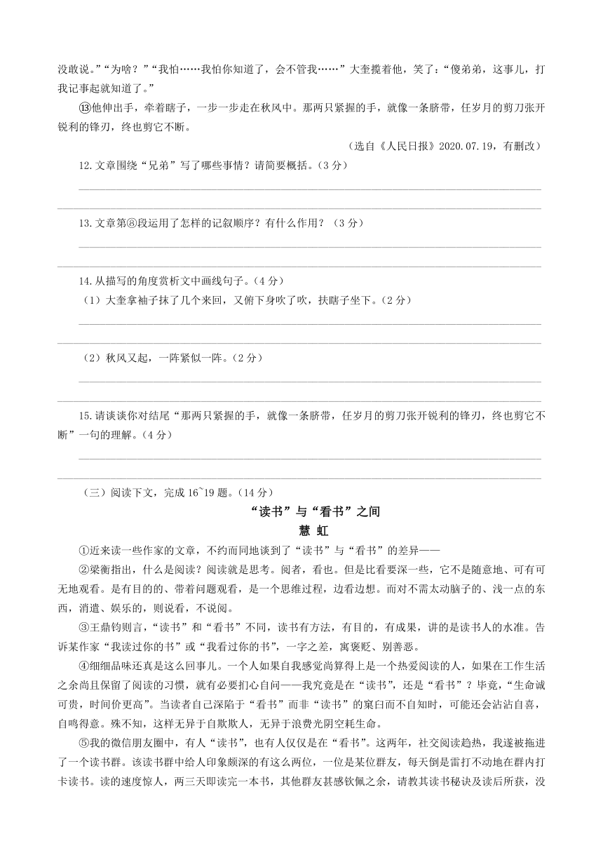 部编版语文九年级下册第二单元综合素质检测（含答案）