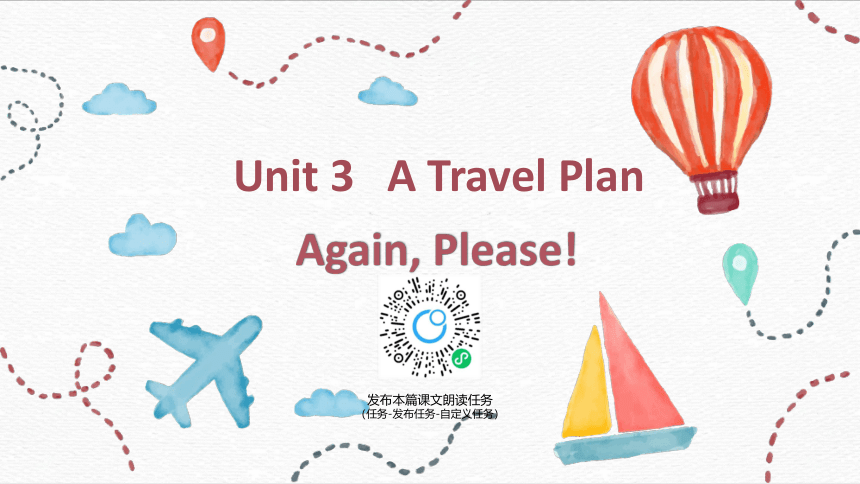 冀教版（新）五上 Unit 3 A Travel Plan Again,please【优质课件】