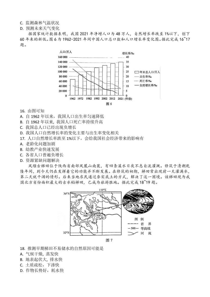 2023年湖北省普通高中学业水平合格性考试模拟地理试题（三）（5月）（含答案）